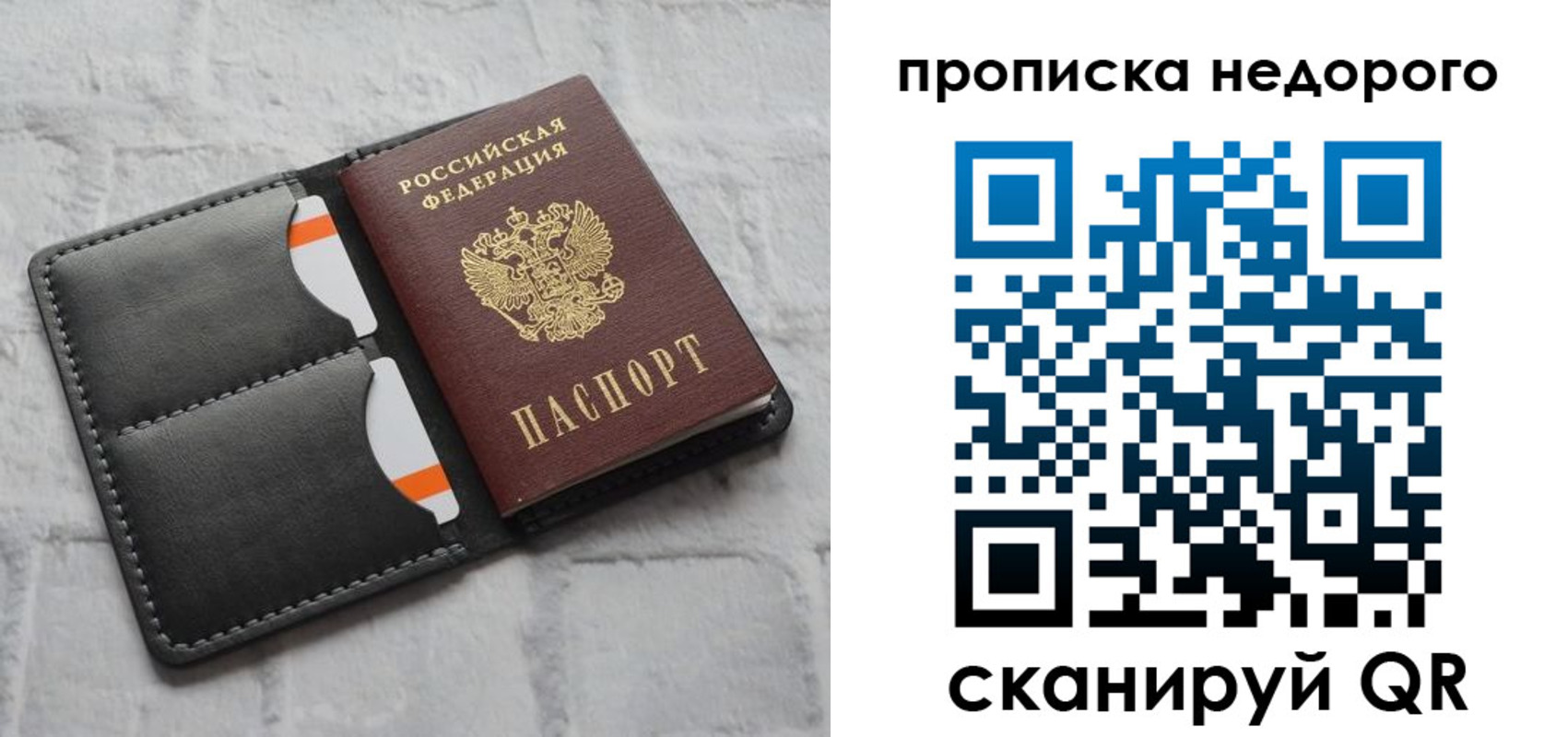 временная регистрация купить в Абдулино