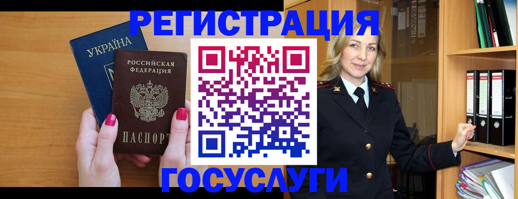 прописка штамп в Абдулино