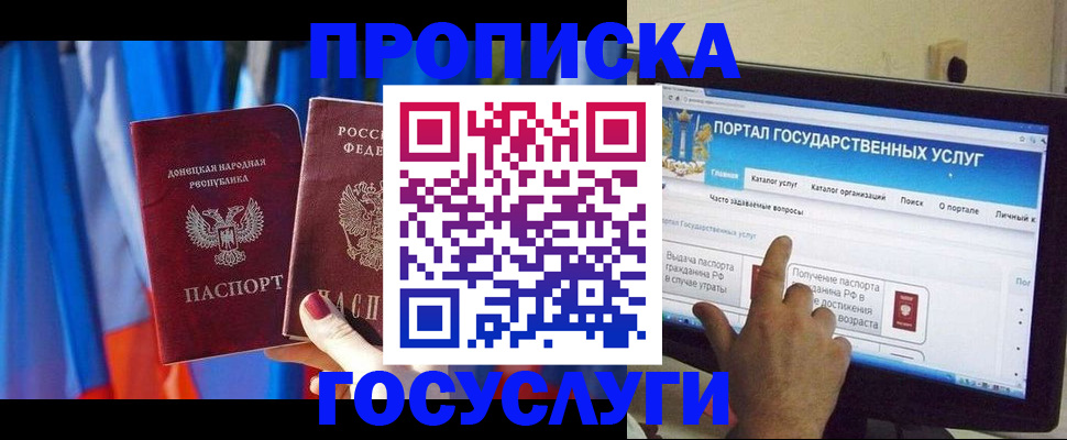 временная регистрация 2025 в Абдулино