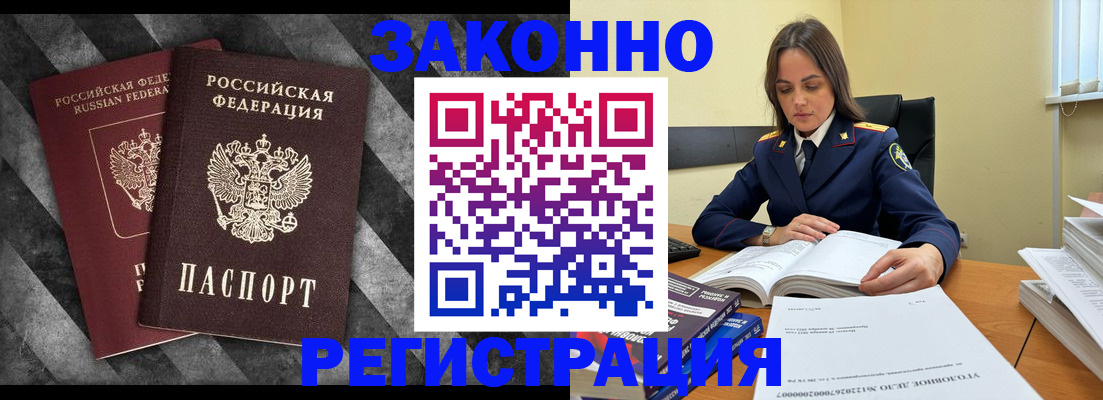 прописка ребенка в Абдулино